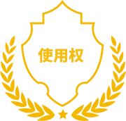 區(qū)域內(nèi)優(yōu)先發(fā)展權(quán)