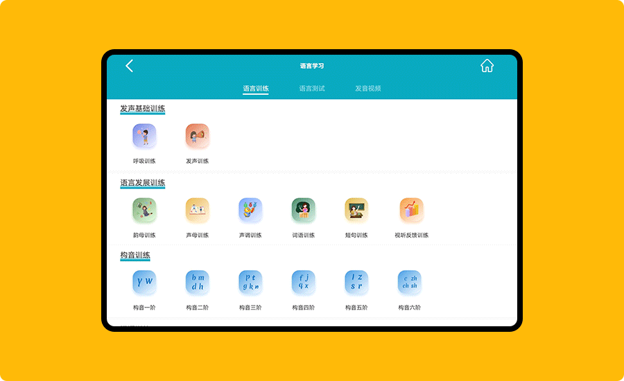 百變課程，精準(zhǔn)訓(xùn)練