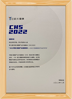 2022中國訓(xùn)練醫(yī)療企業(yè)TOP10