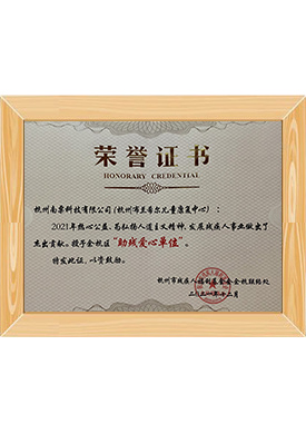 助殘愛心單位