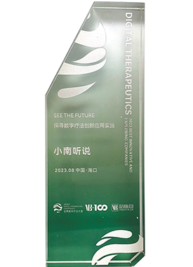 2023世界數(shù)字化方案大會(huì)最佳創(chuàng)新及實(shí)踐企業(yè)TOP30