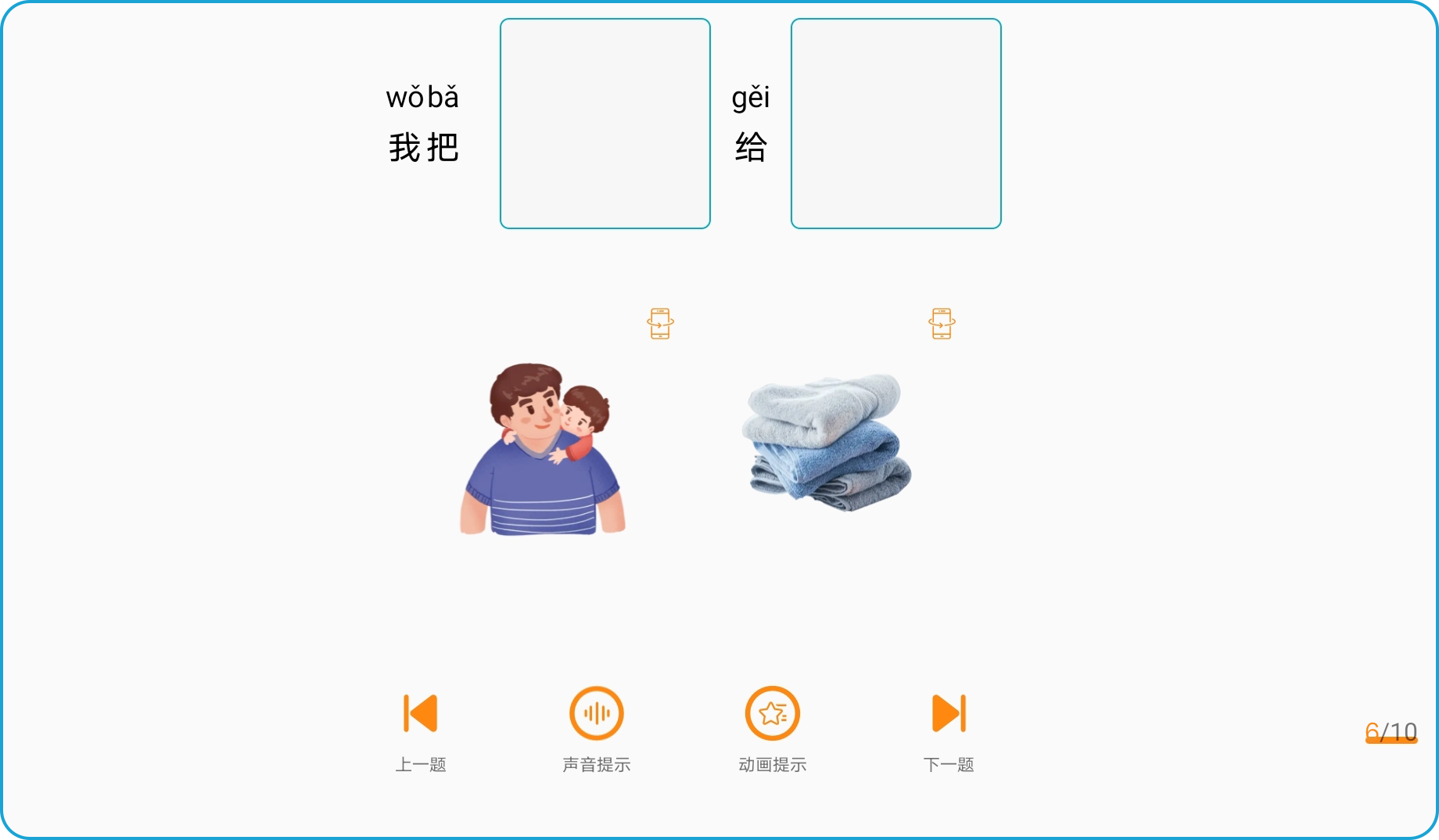 語(yǔ)言康復(fù)訓(xùn)練軟件