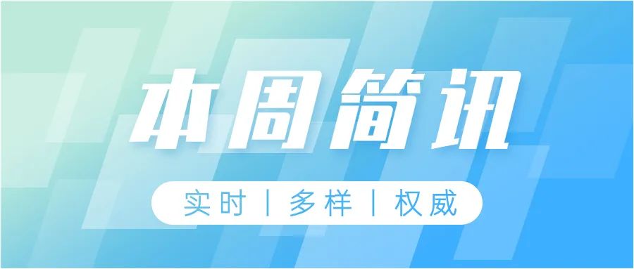 小南康復(fù)簡(jiǎn)訊丨溫州開(kāi)辦孤獨(dú)癥兒童教育專門(mén)學(xué)校，實(shí)行十五年一貫制；中國(guó)殘聯(lián)：殘疾人康復(fù)服務(wù)目錄更新2025年版